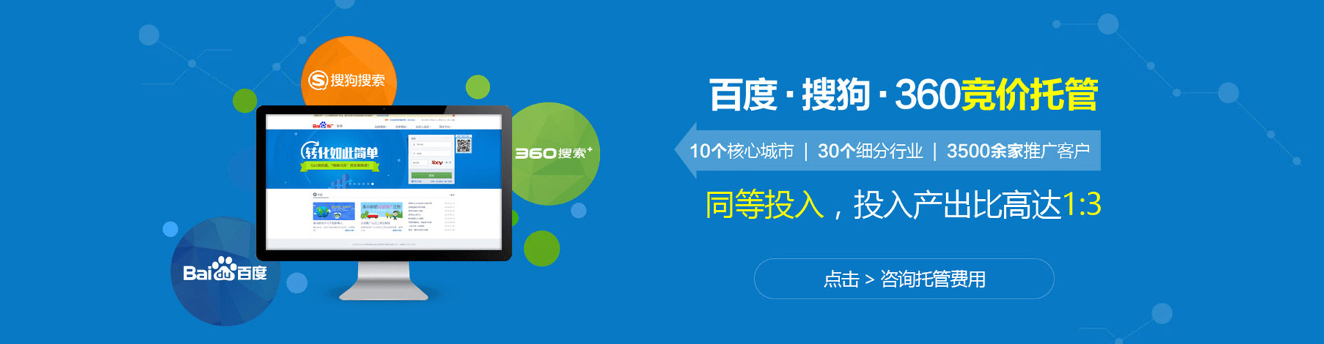 平罗百度信息流